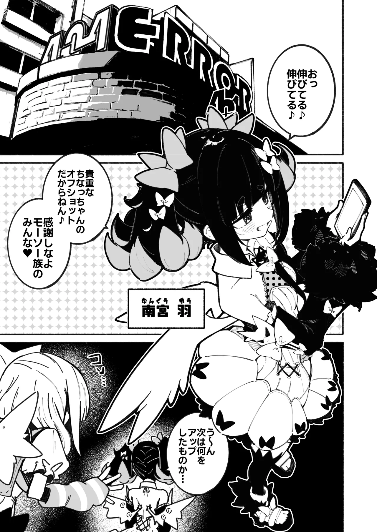 Boku no Oheso Sawaru no Kinshi!! page 2 full