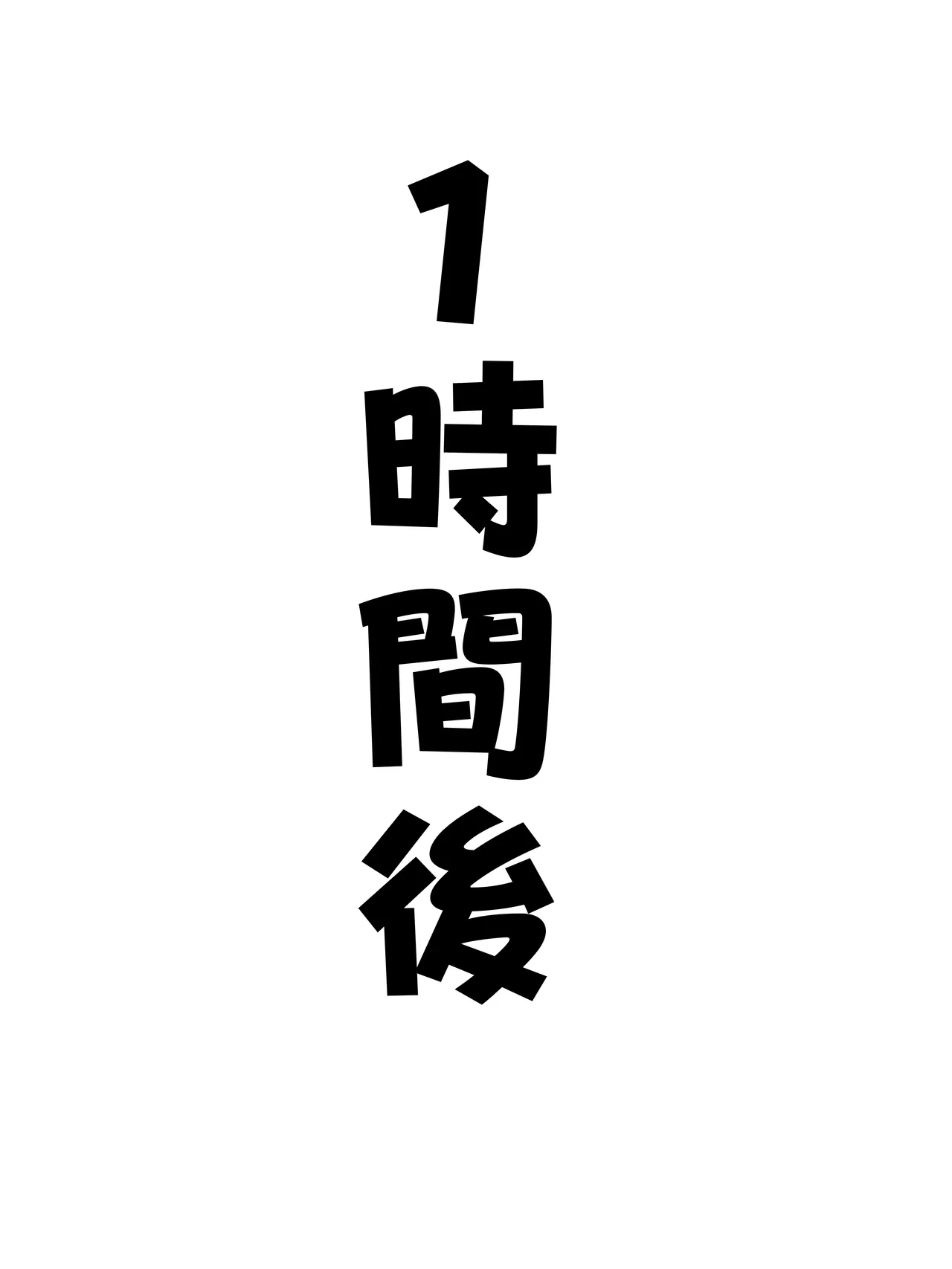 目隠し拘束常👿ト👿様鬼イカセCG集!! page 10 full
