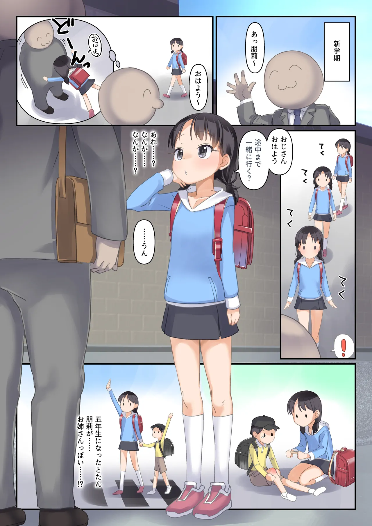 Shourai Boku to Kekkon suru Kinjo no Muhyoujou Shoujo 3 page 7 full
