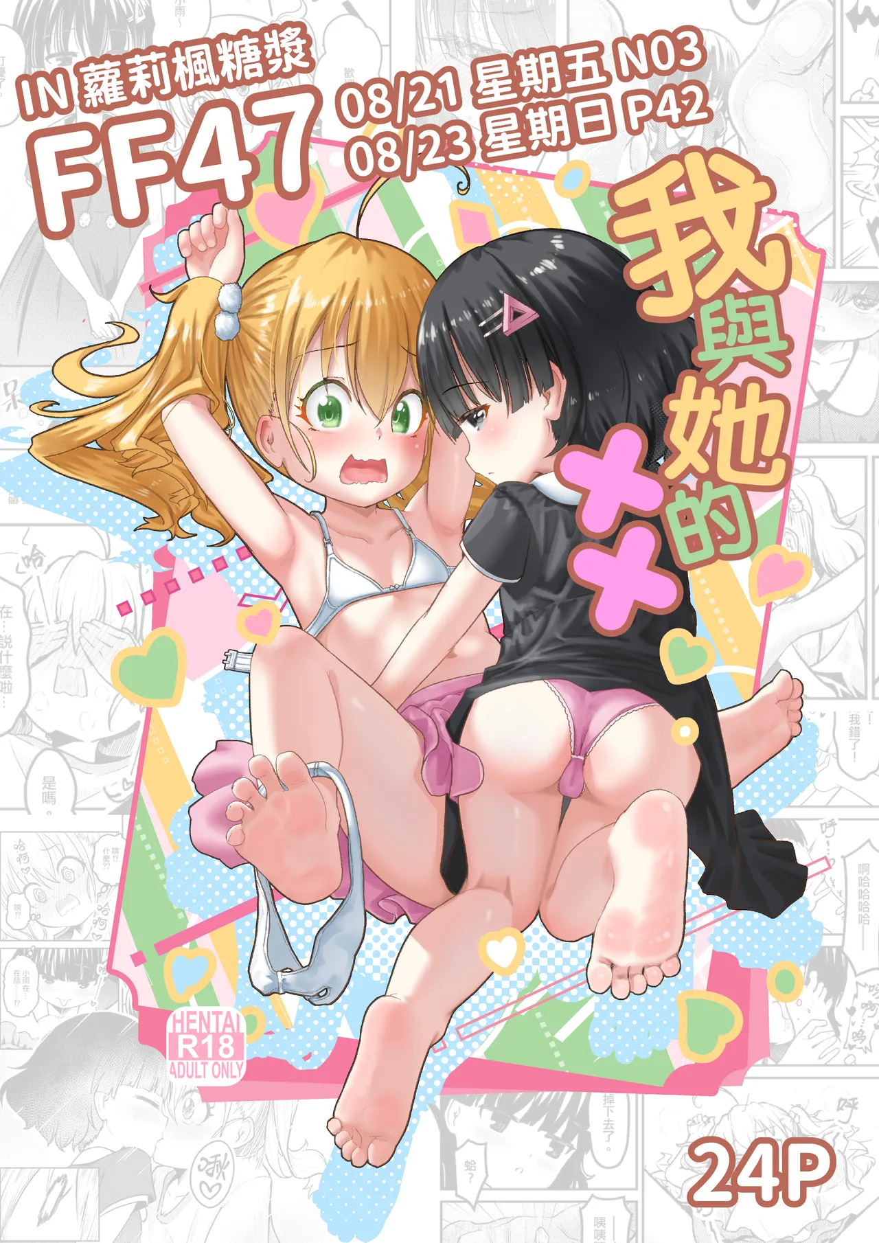 幻羽 hydloli ~2026.09.05 page 3 full