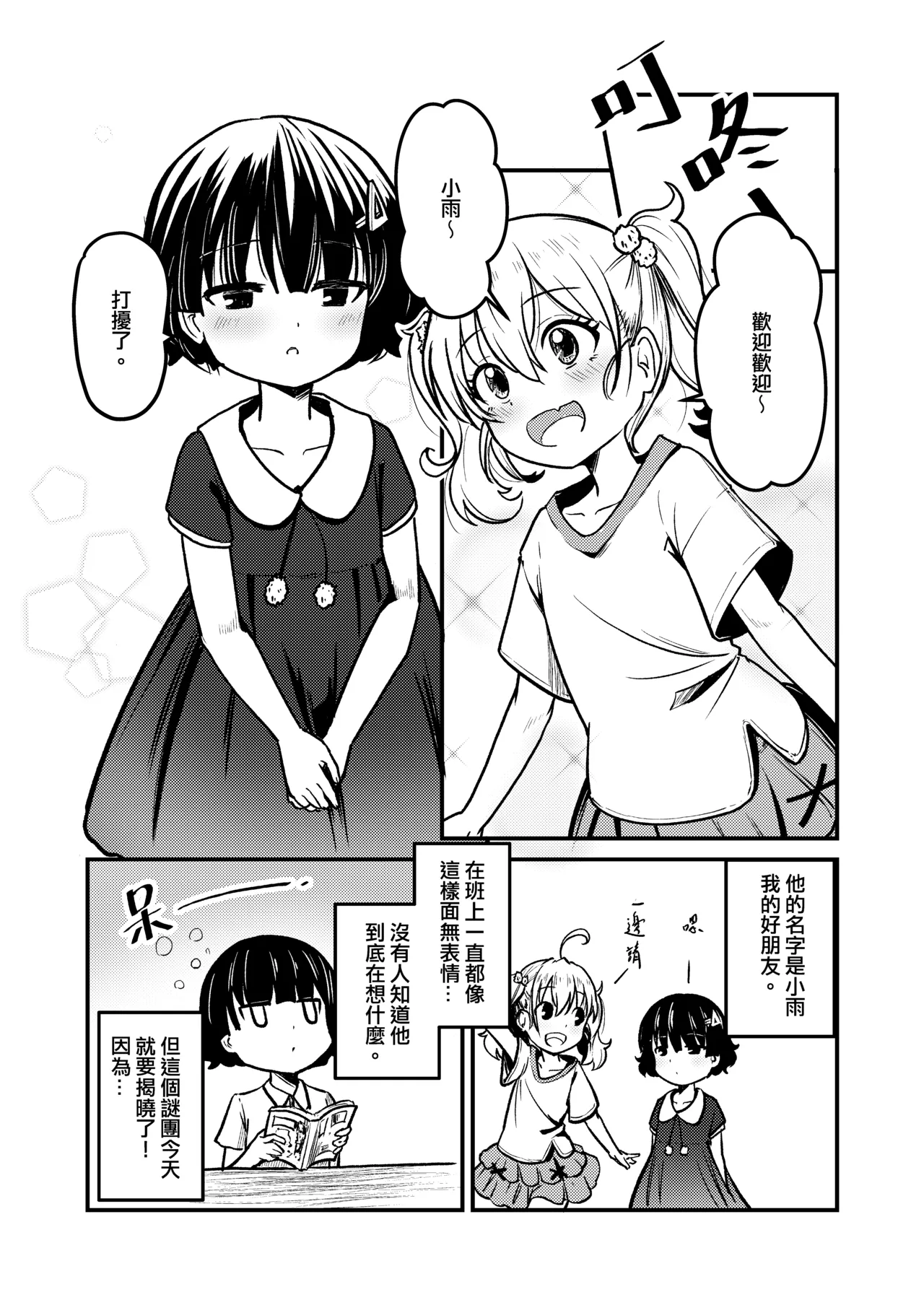 幻羽 hydloli ~2026.09.05 page 4 full