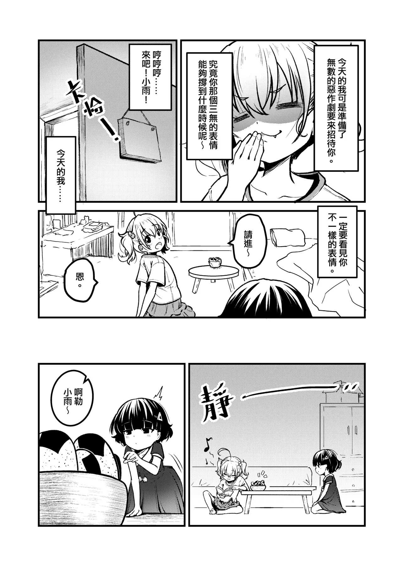 幻羽 hydloli ~2026.09.05 page 5 full