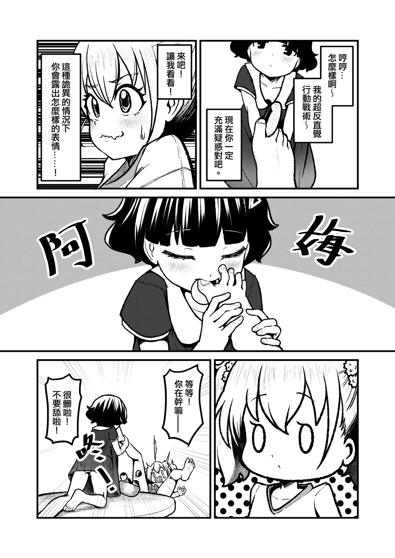 幻羽 hydloli ~2026.09.05 page 7 full