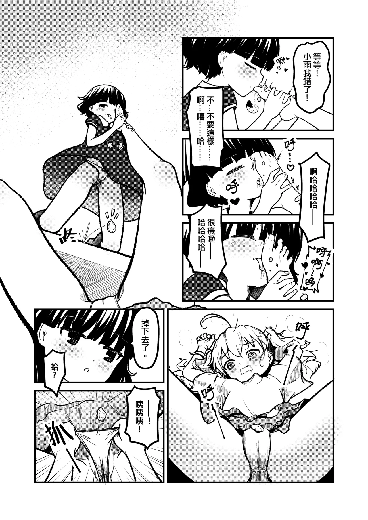 幻羽 hydloli ~2026.09.05 page 8 full