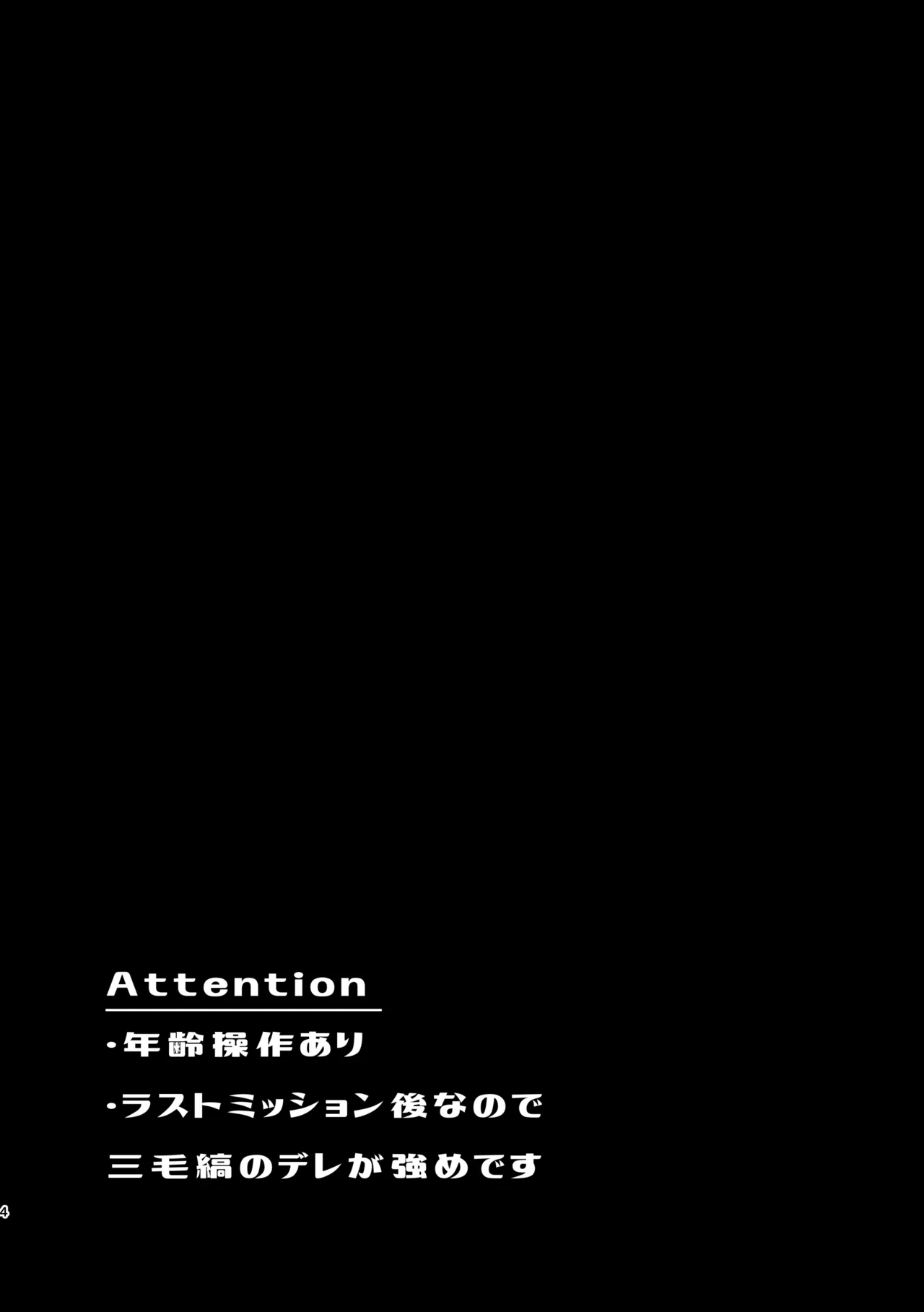 君とはじめてのメイクラブ page 2 full