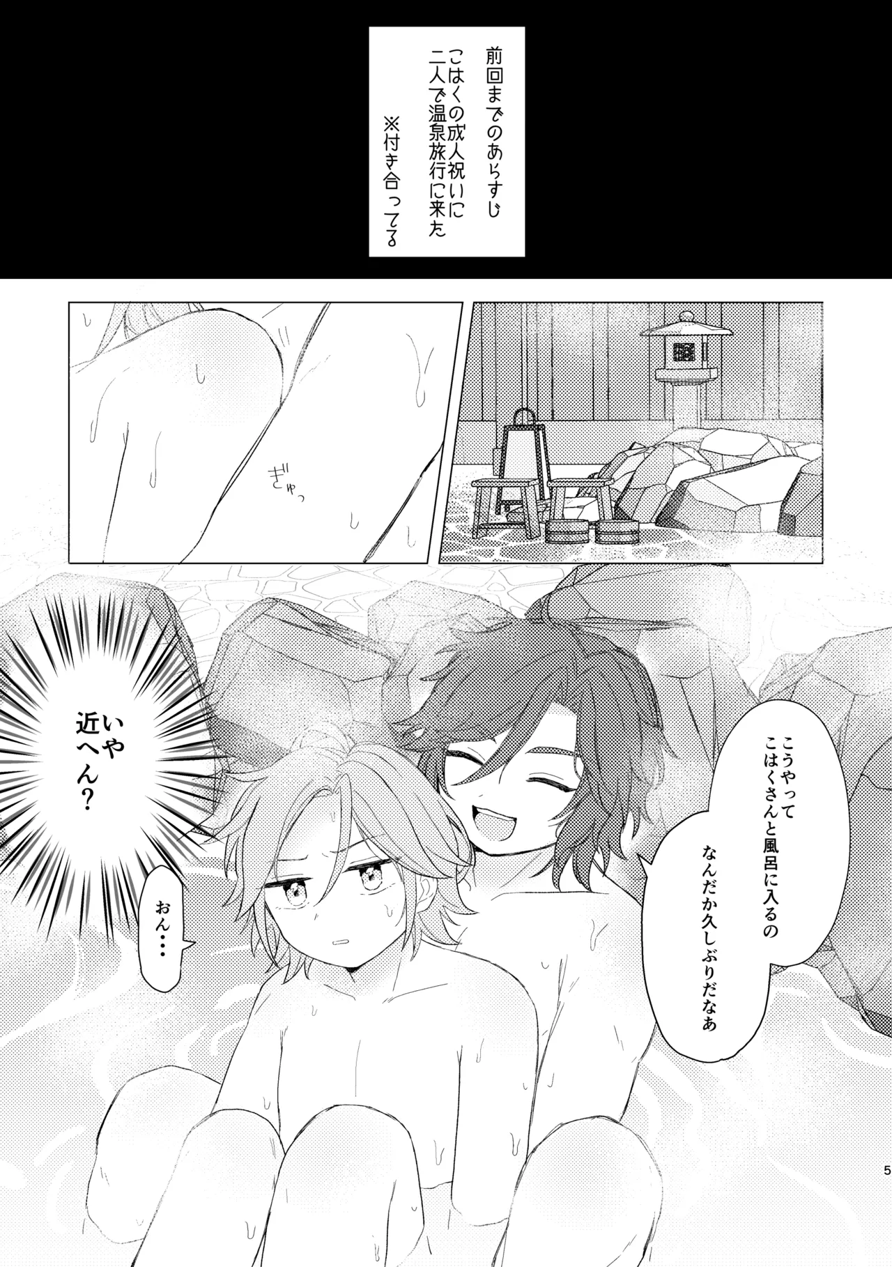 君とはじめてのメイクラブ page 3 full