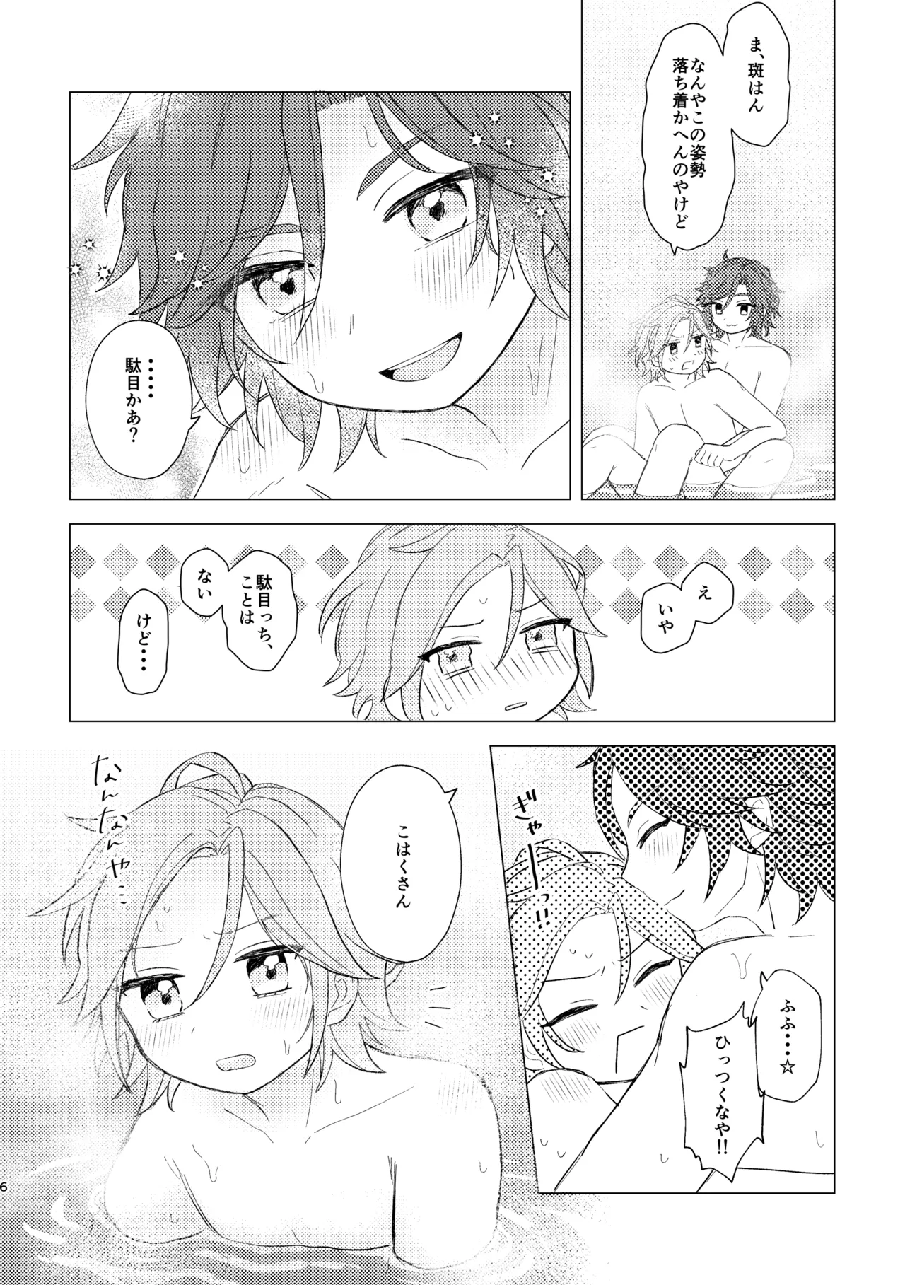 君とはじめてのメイクラブ page 4 full