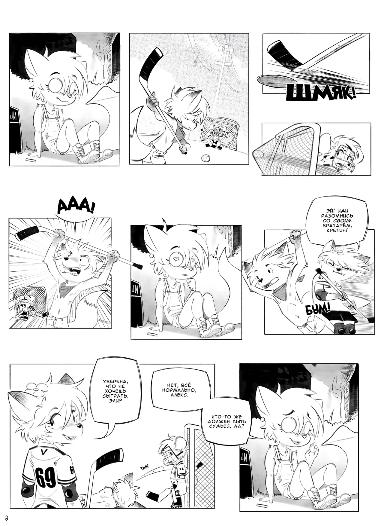 The Billie Jean Comic 3 page 2 full