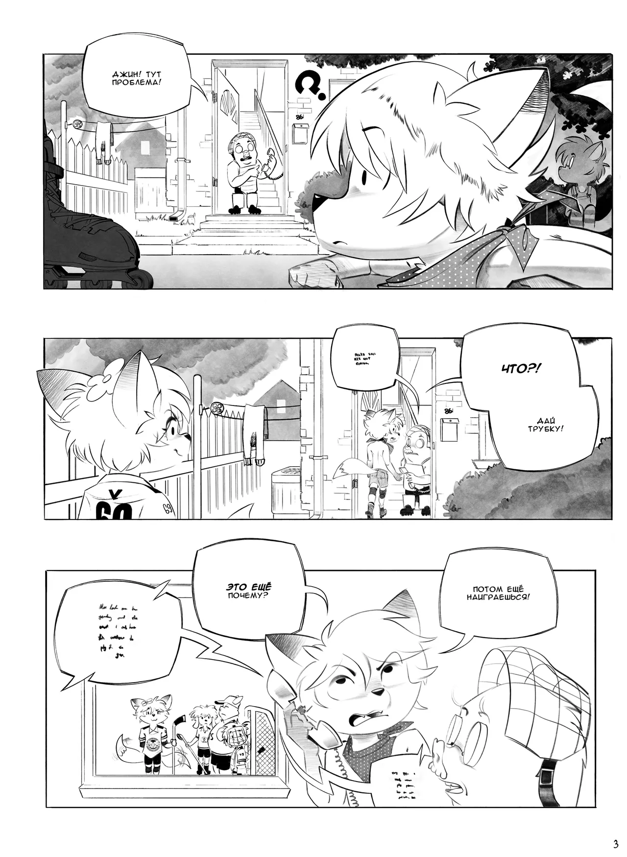 The Billie Jean Comic 3 page 3 full