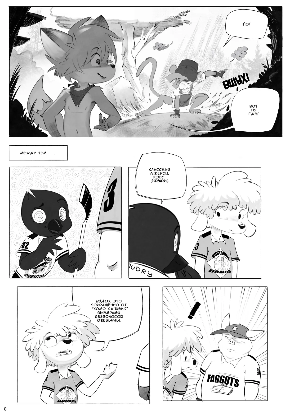 The Billie Jean Comic 3 page 6 full
