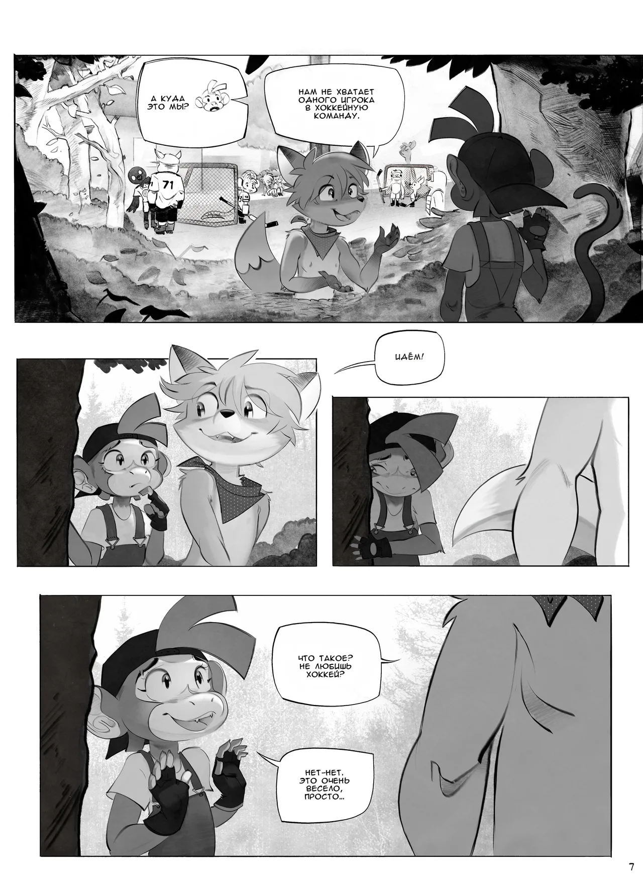 The Billie Jean Comic 3 page 7 full