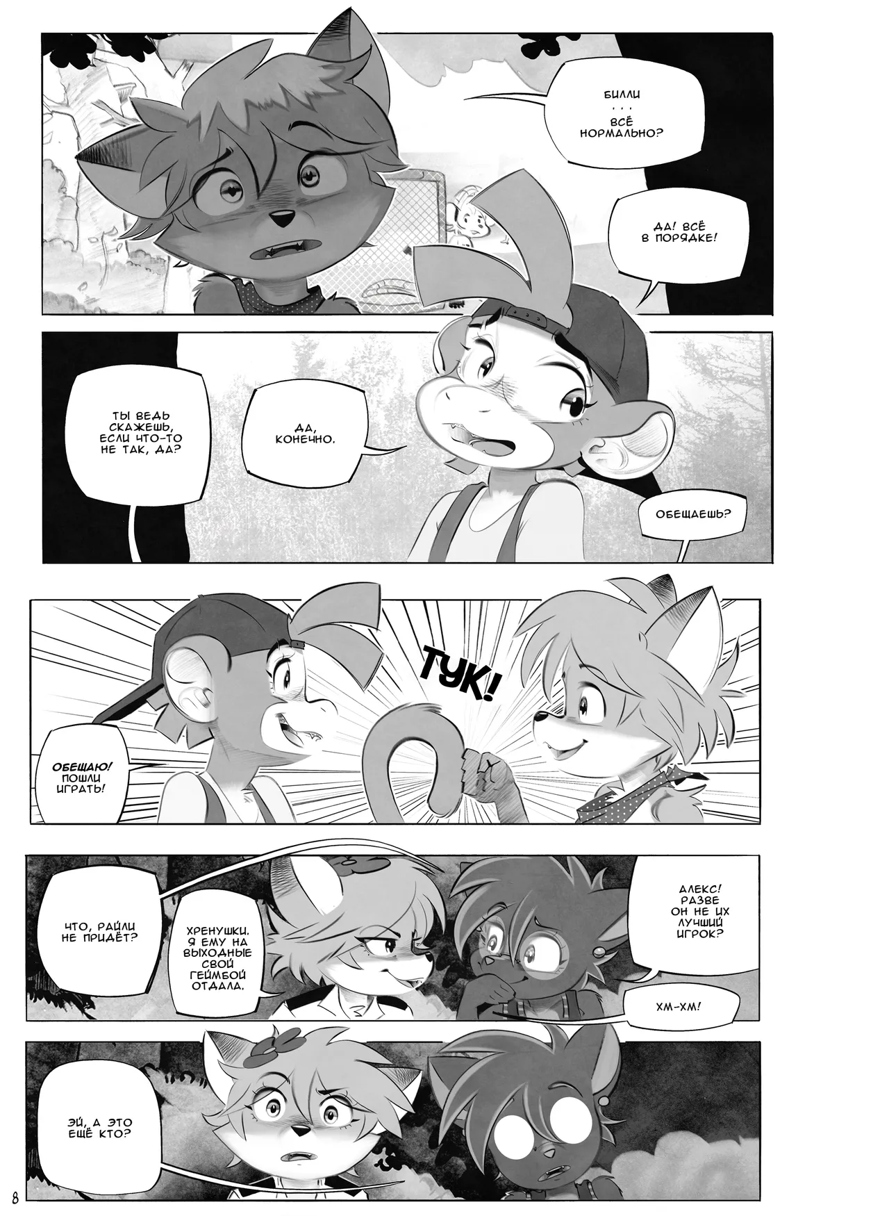 The Billie Jean Comic 3 page 8 full