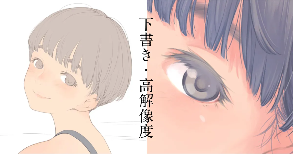 Kamo/加茂 page 10 full