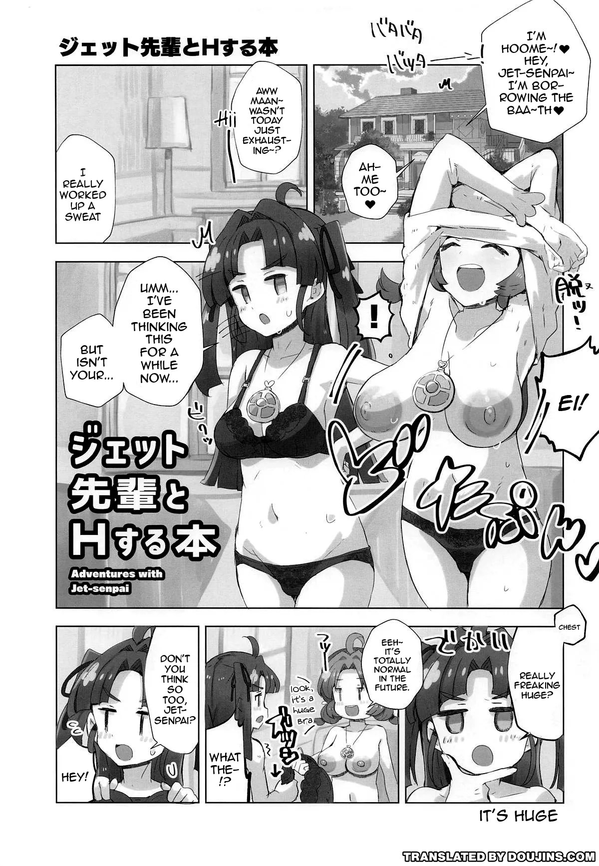 Jet Senpai to H Suru Hon page 3 full