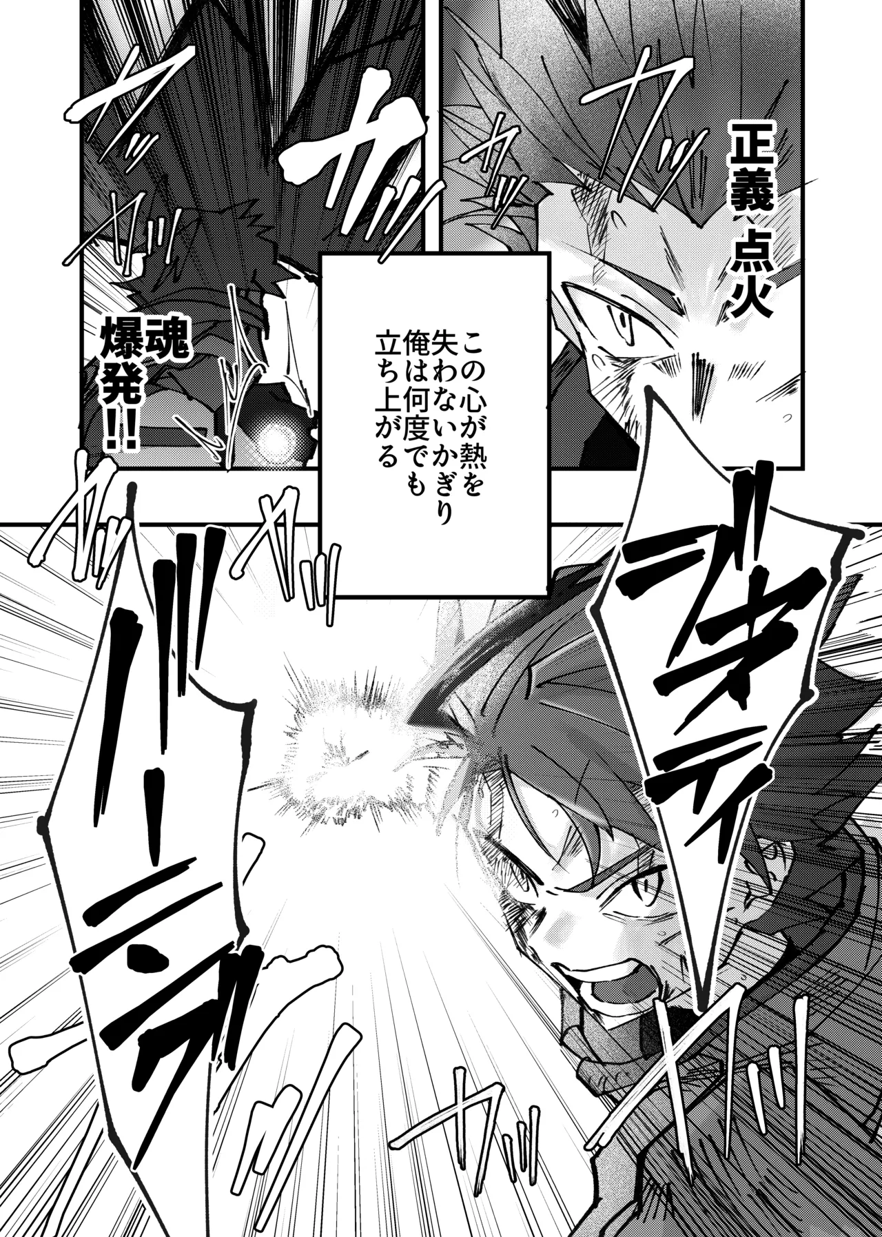 赤の観測者 page 10 full