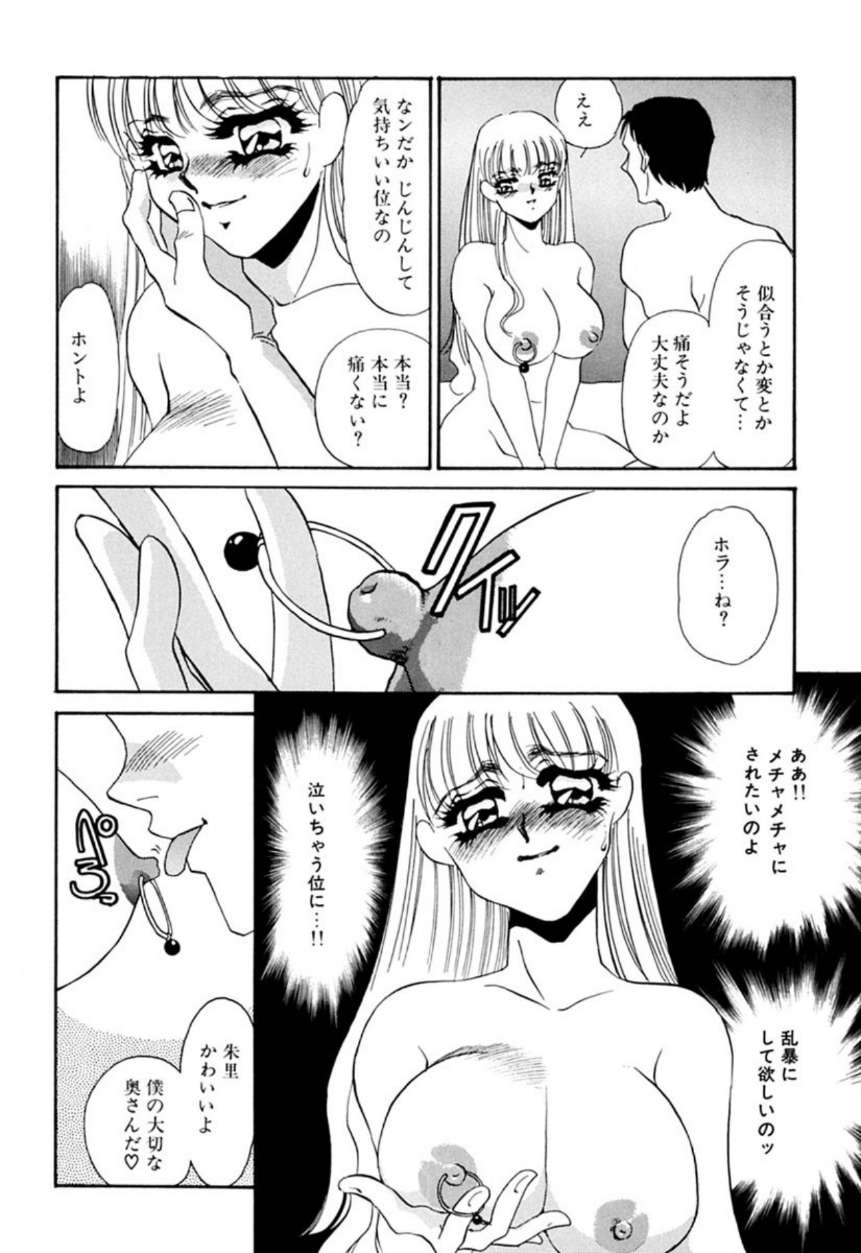Itan no Kairaku page 10 full