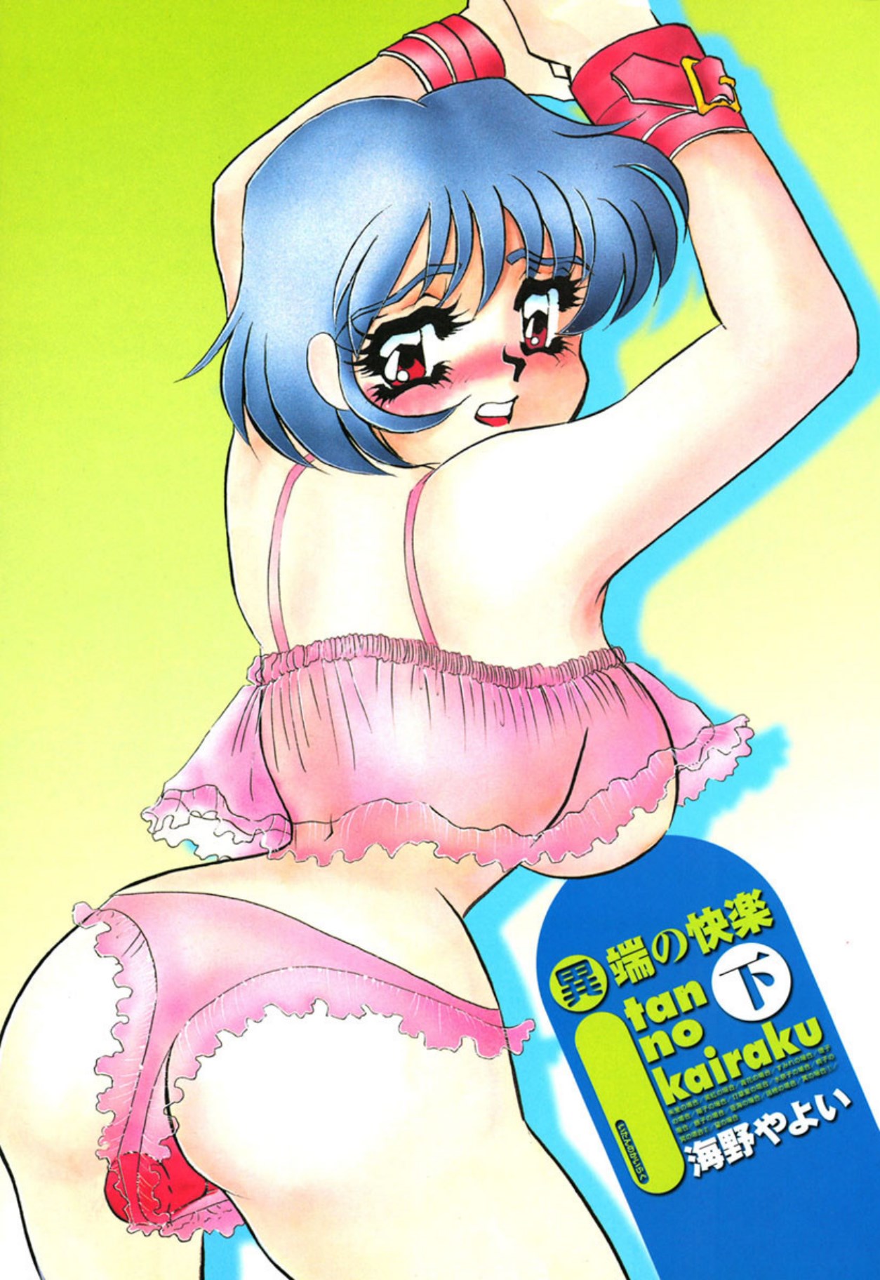 Itan no Kairaku page 2 full