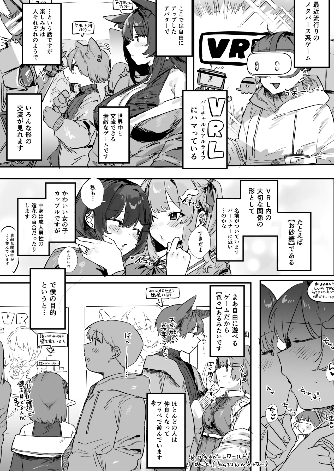 VR彼女 page 2 full