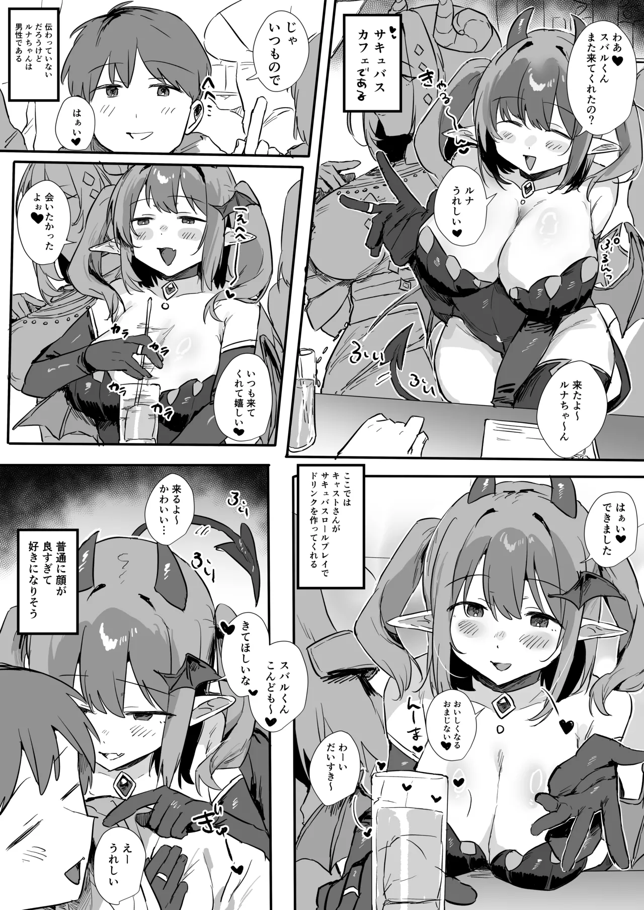 VR彼女 page 3 full