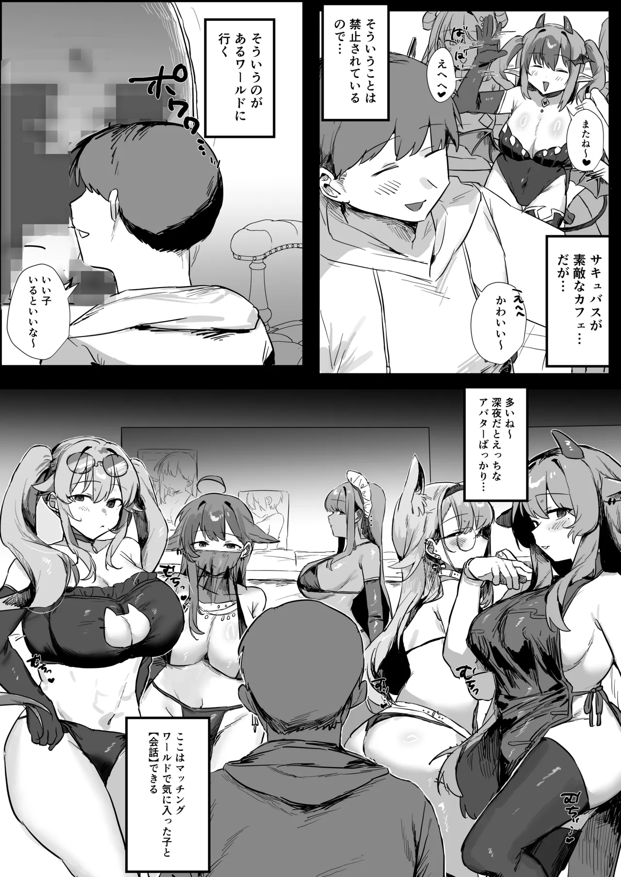 VR彼女 page 4 full