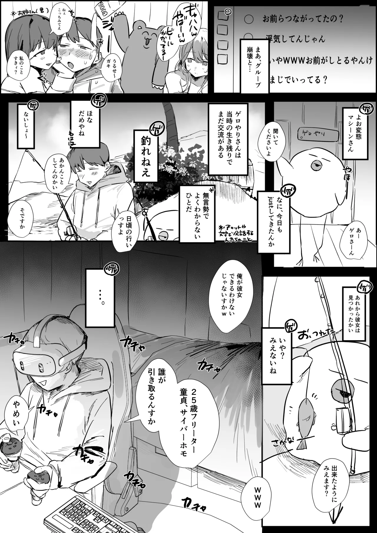 VR彼女 page 7 full