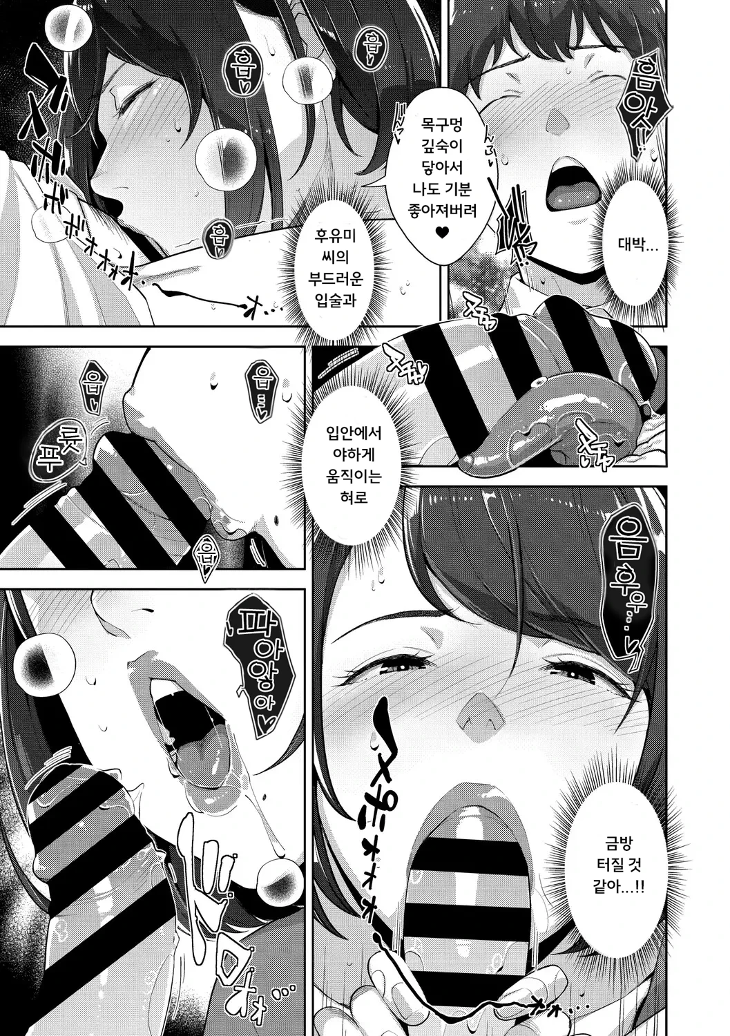 Irodori Kazoku page 10 full