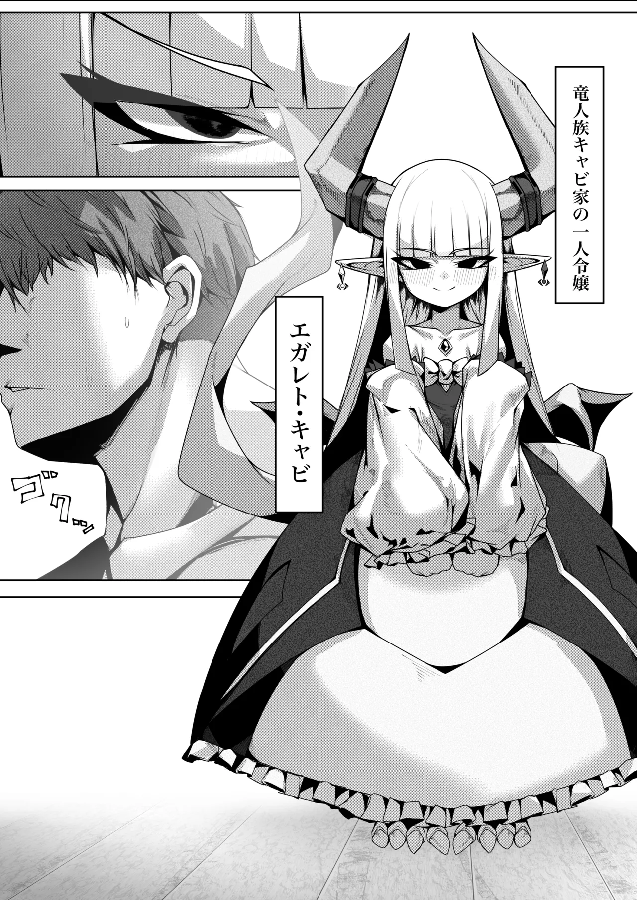 丁度良い上位種 page 2 full