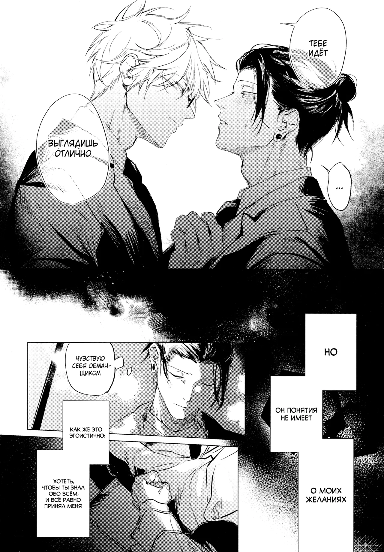 Infernal page 10 full