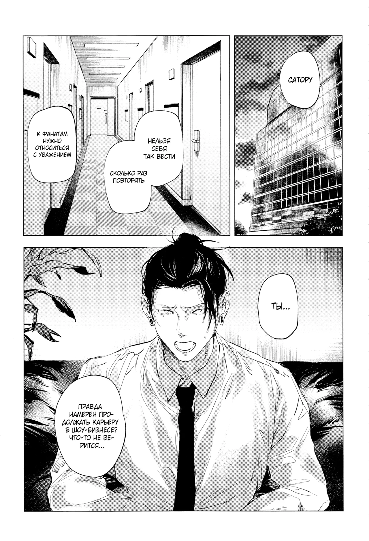 Infernal page 3 full