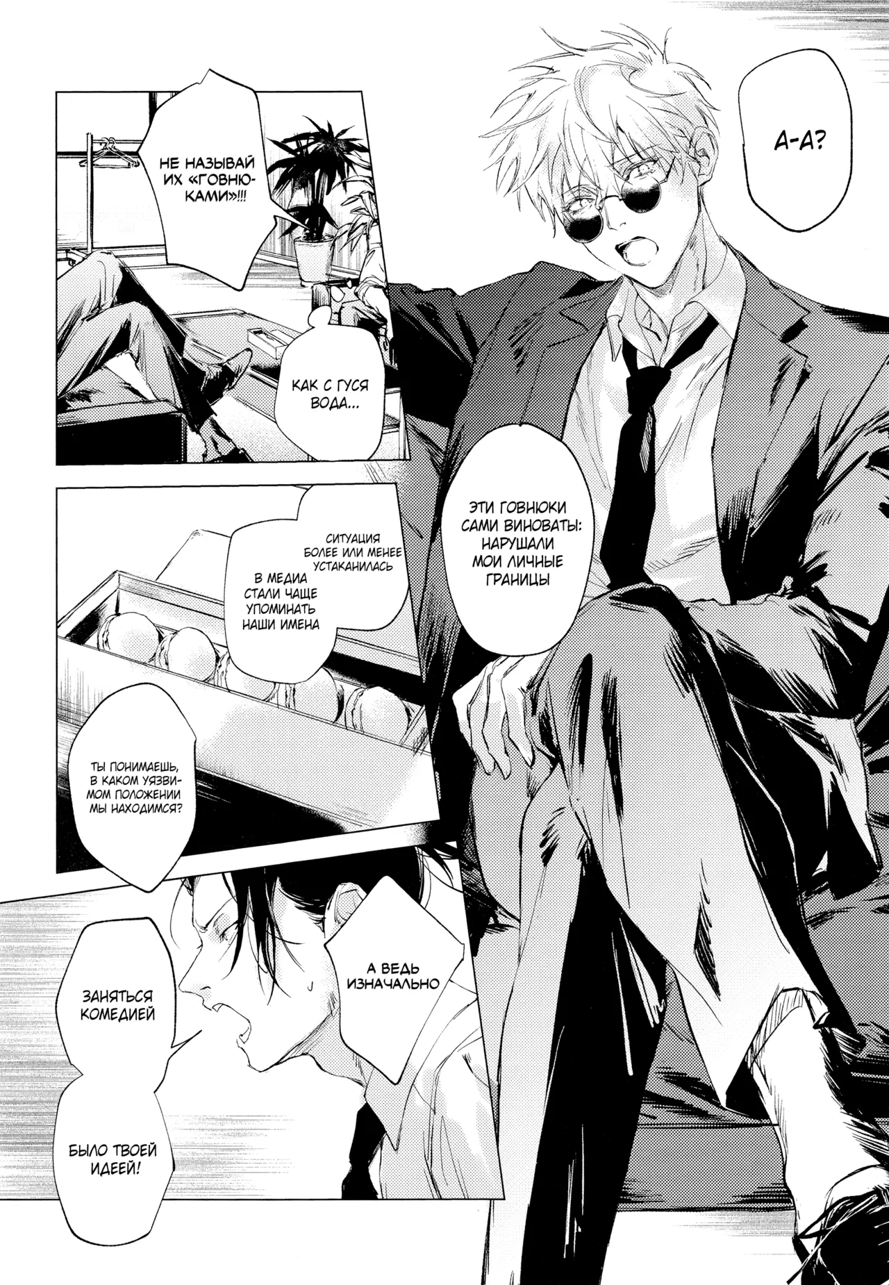 Infernal page 4 full