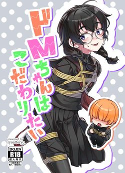 Do M Chan wa Kodawaritai
