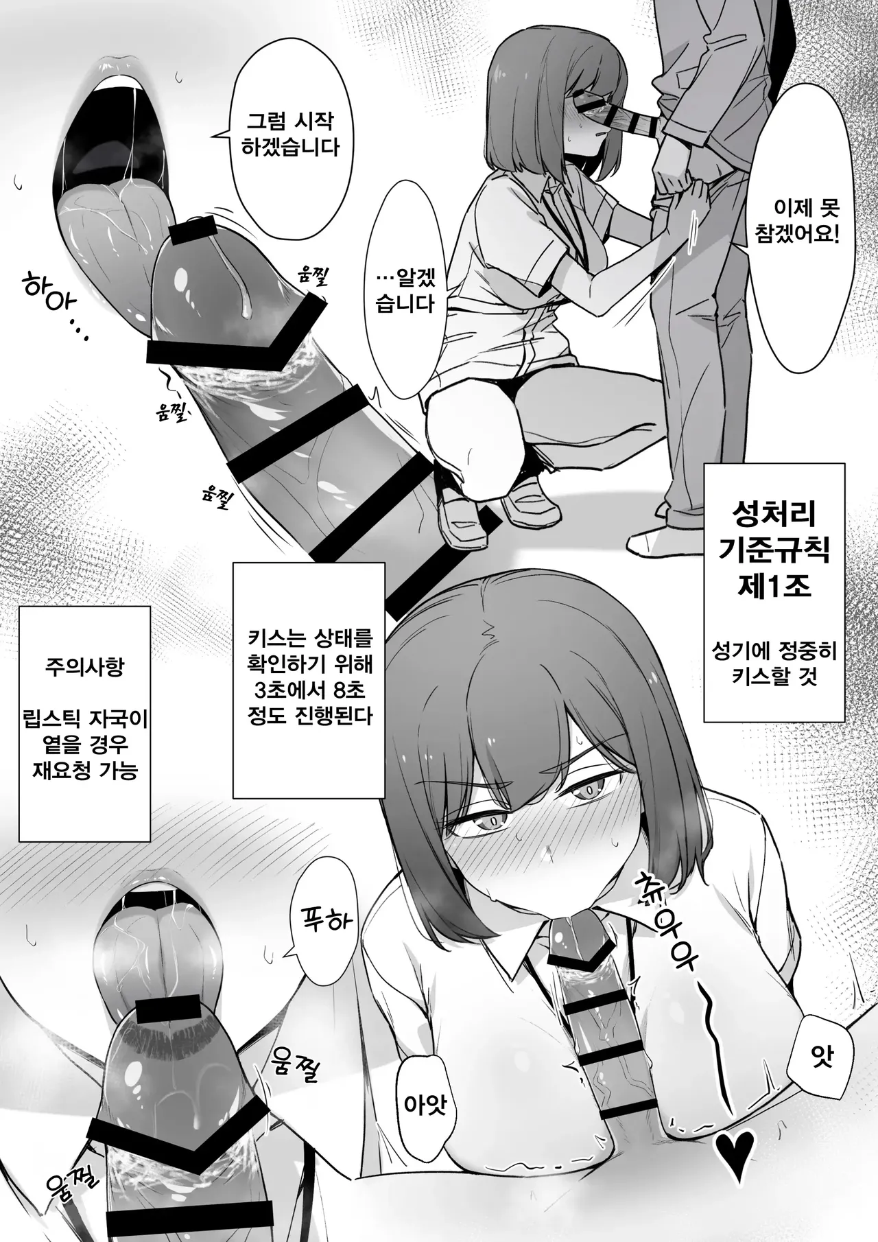 싫은 표정으로 성처리를 해주는 간호사 씨 00-01 page 2 full