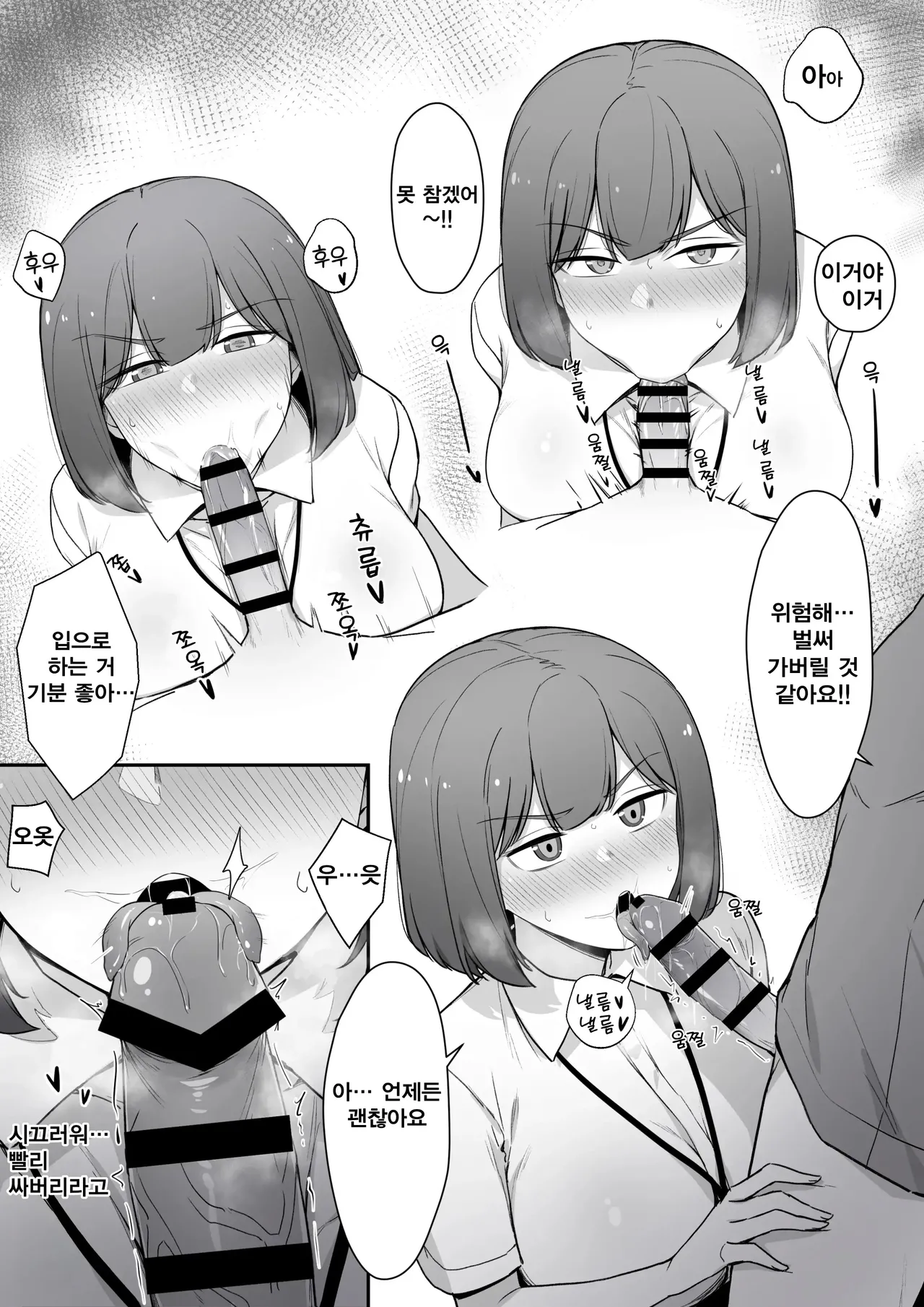 싫은 표정으로 성처리를 해주는 간호사 씨 00-01 page 4 full