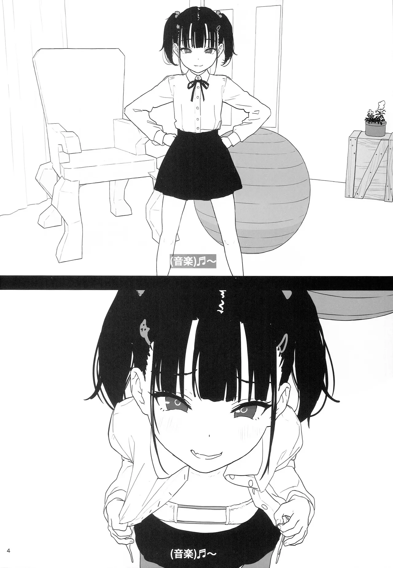 Rimu to "Ramune" to "27cm" page 3 full