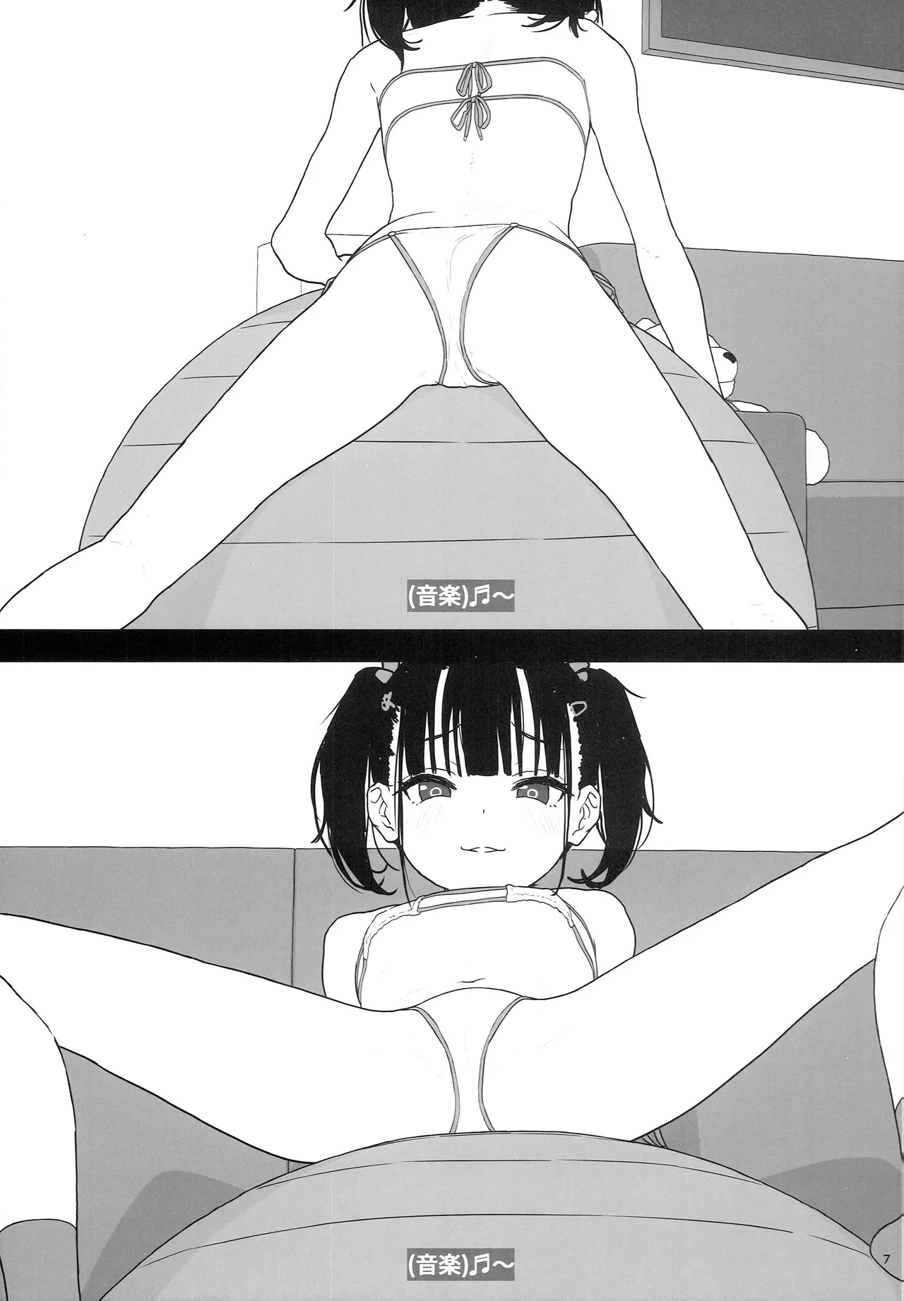 Rimu to "Ramune" to "27cm" page 6 full