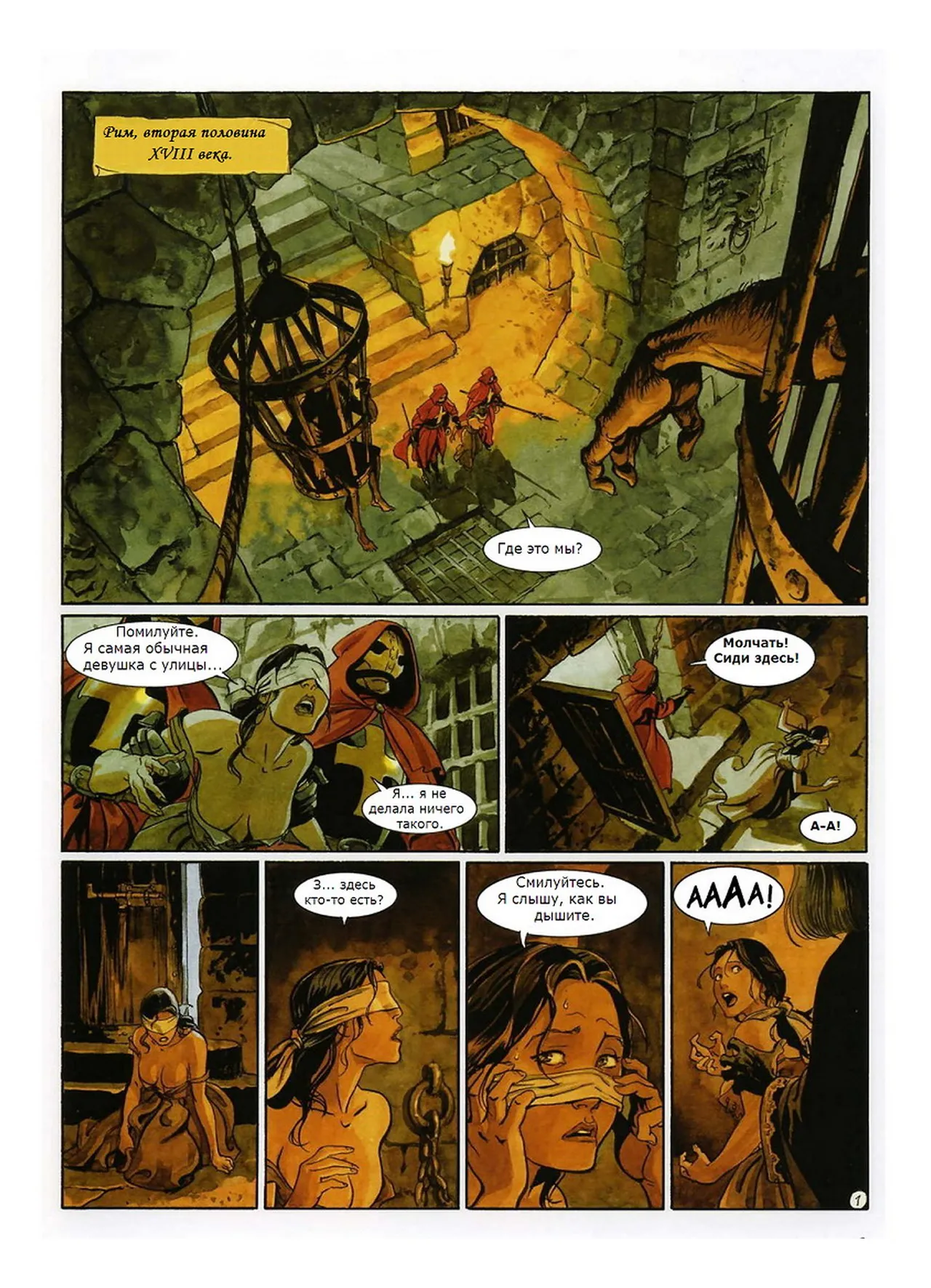 Скорпион 6 - Сокровище храмовников page 2 full