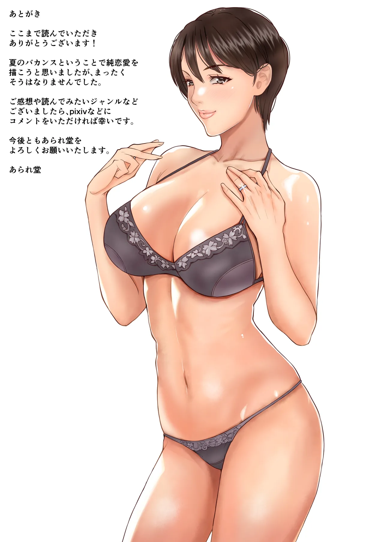 Itoko to Oba to Kinshin Haramase Vacance ~Haitoku no Oyako Double Ninshin~ page 3 full