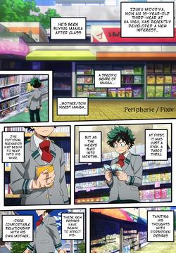 Midoriya Mother Lust