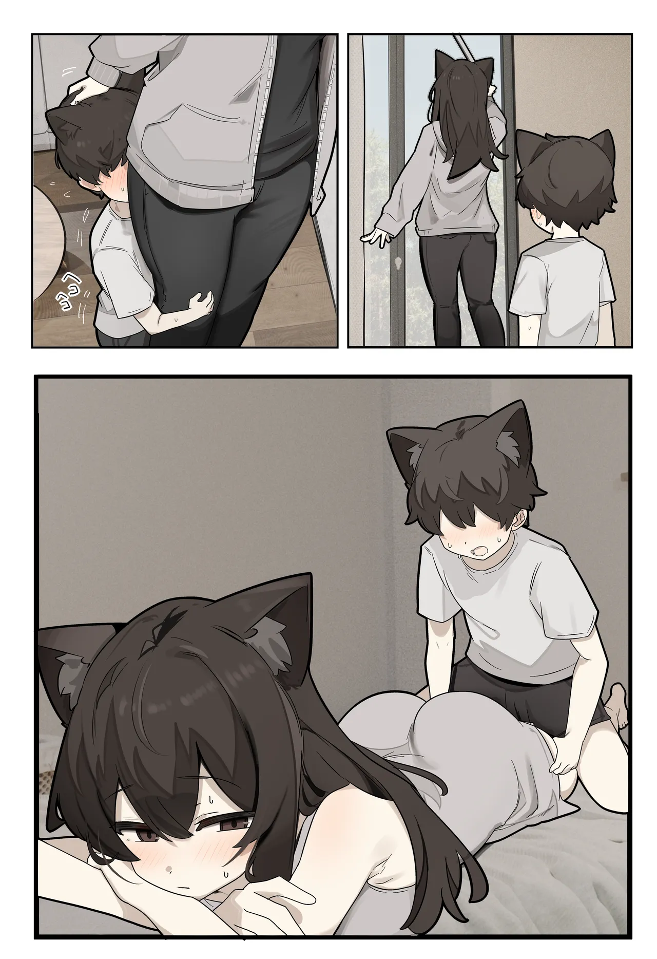 獣人さんち page 6 full