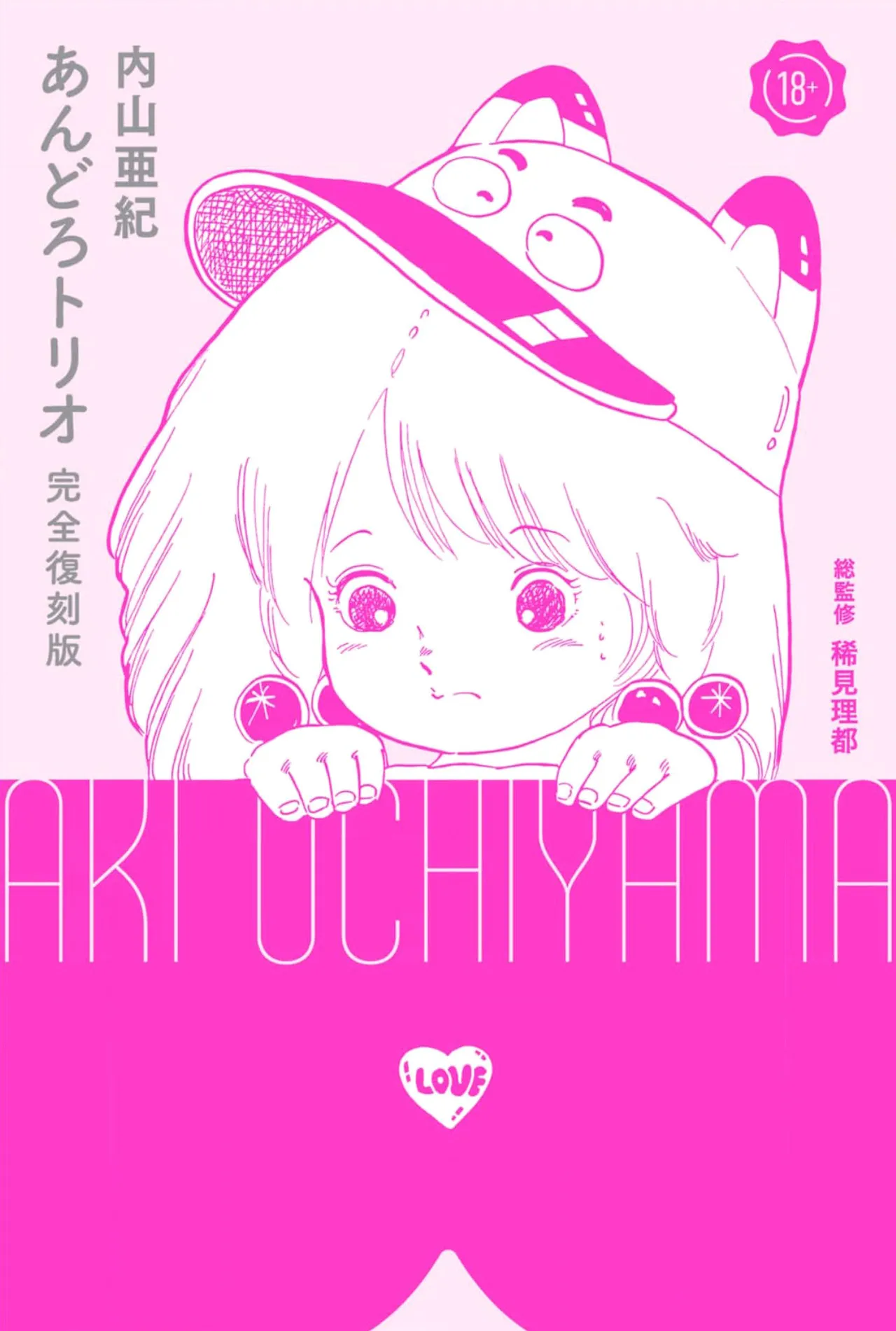 Andoro Trio Chapters 1 - 10 page 3 full