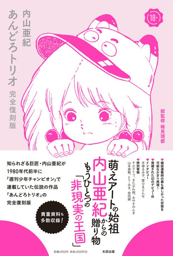 Andoro Trio Chapters 1 - 10 cover