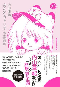 Andoro Trio Chapters 1 - 10