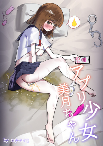Hypnosis App cover