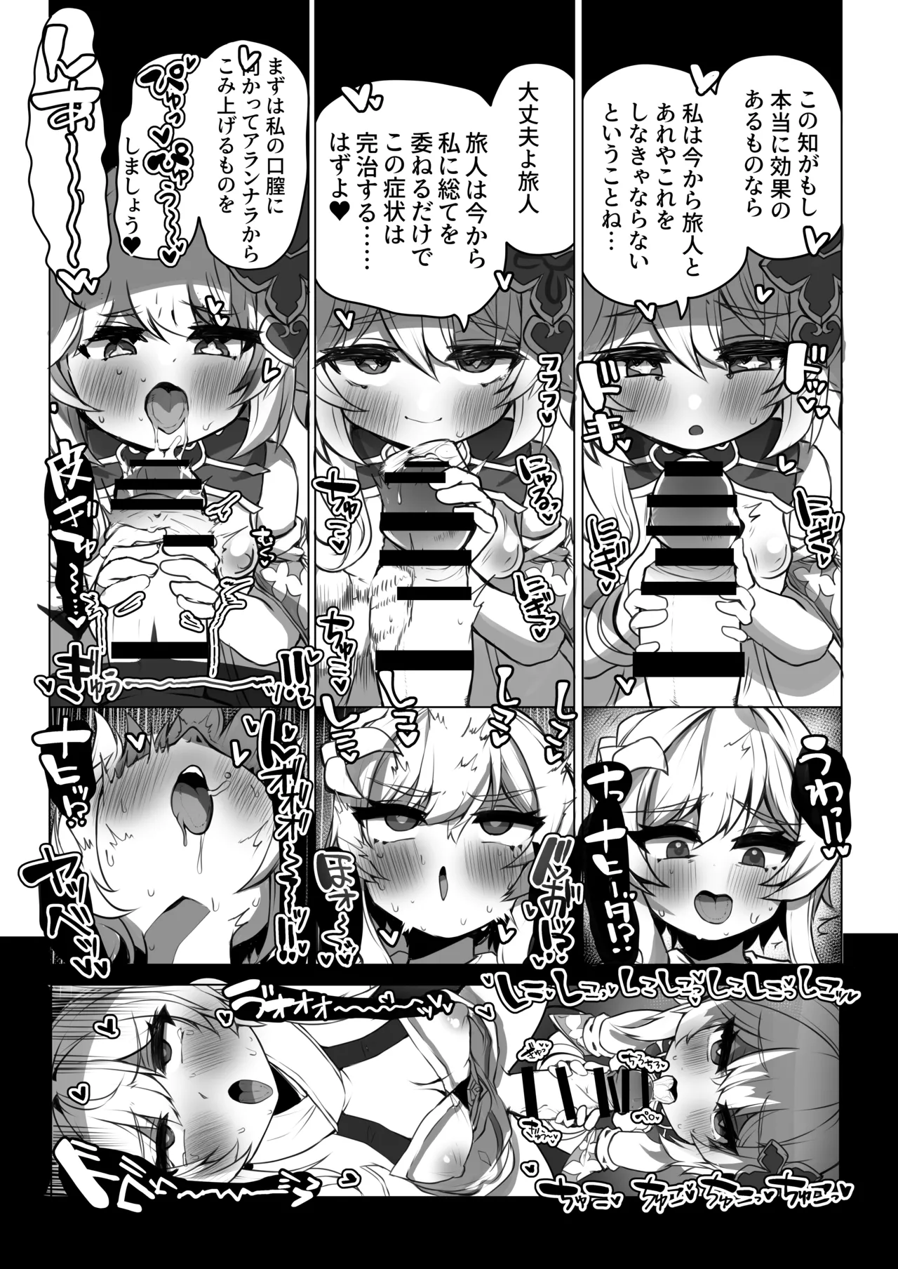 Nahida no Shiranai Sekai - Hotaru ga Futanari no Sekai page 4 full