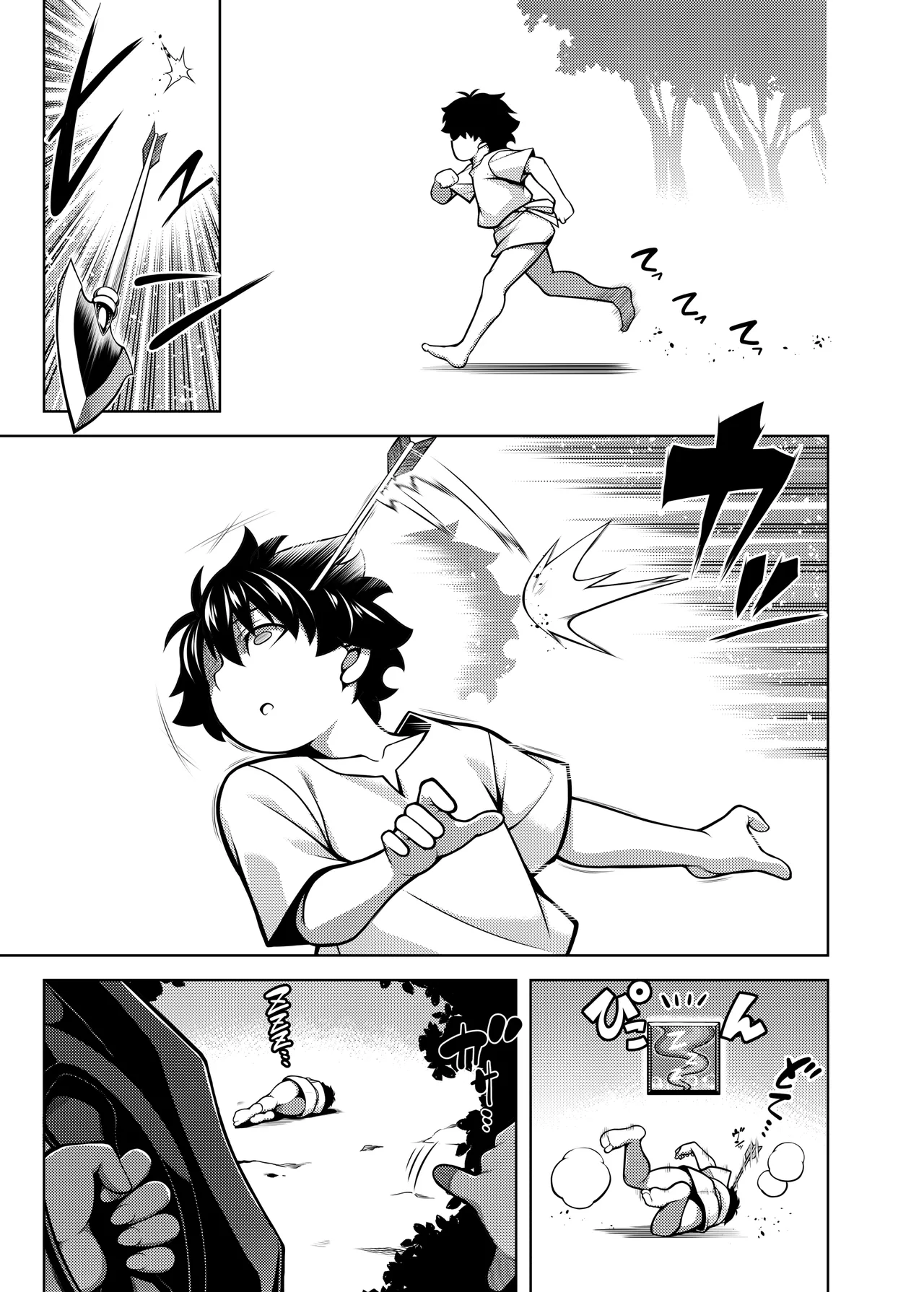 La faux-主猟聖母- page 2 full