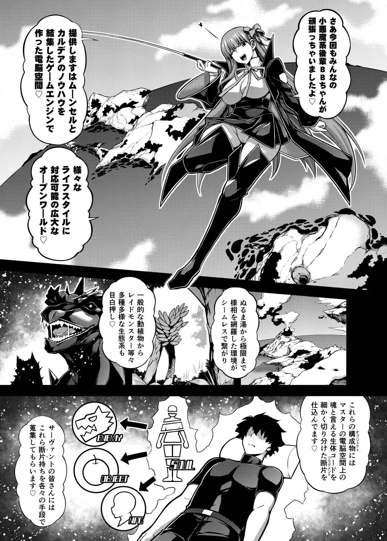 La faux-主猟聖母- page 4 full