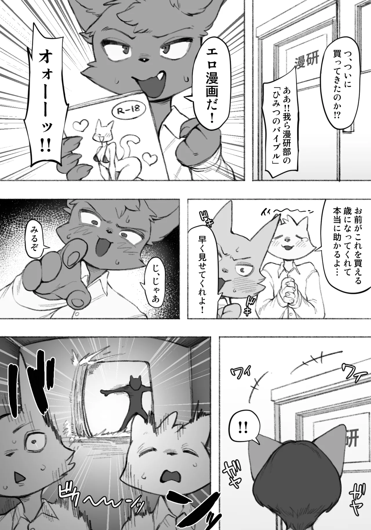 Takagi wants to read manga page 2 full