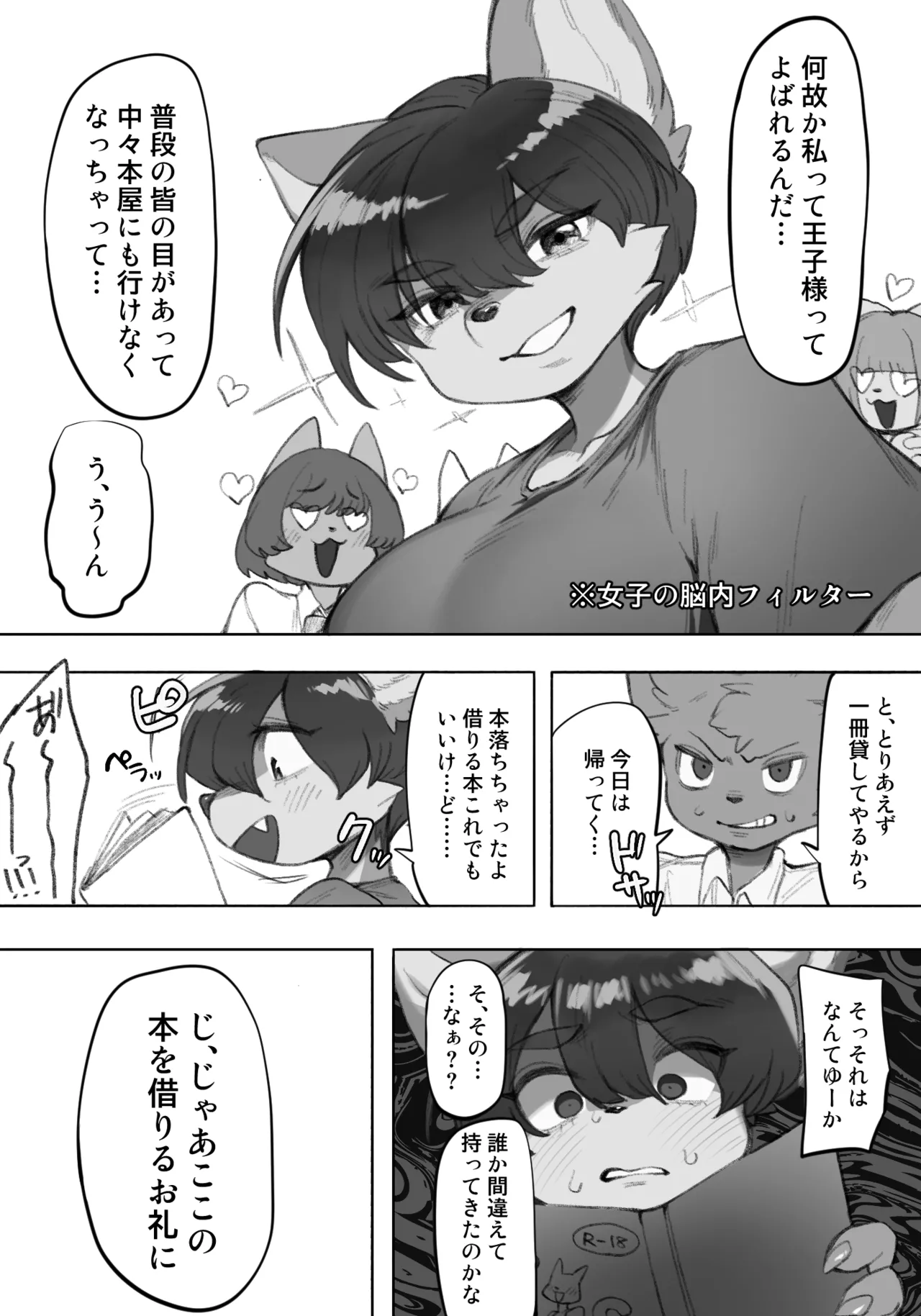 Takagi wants to read manga page 4 full