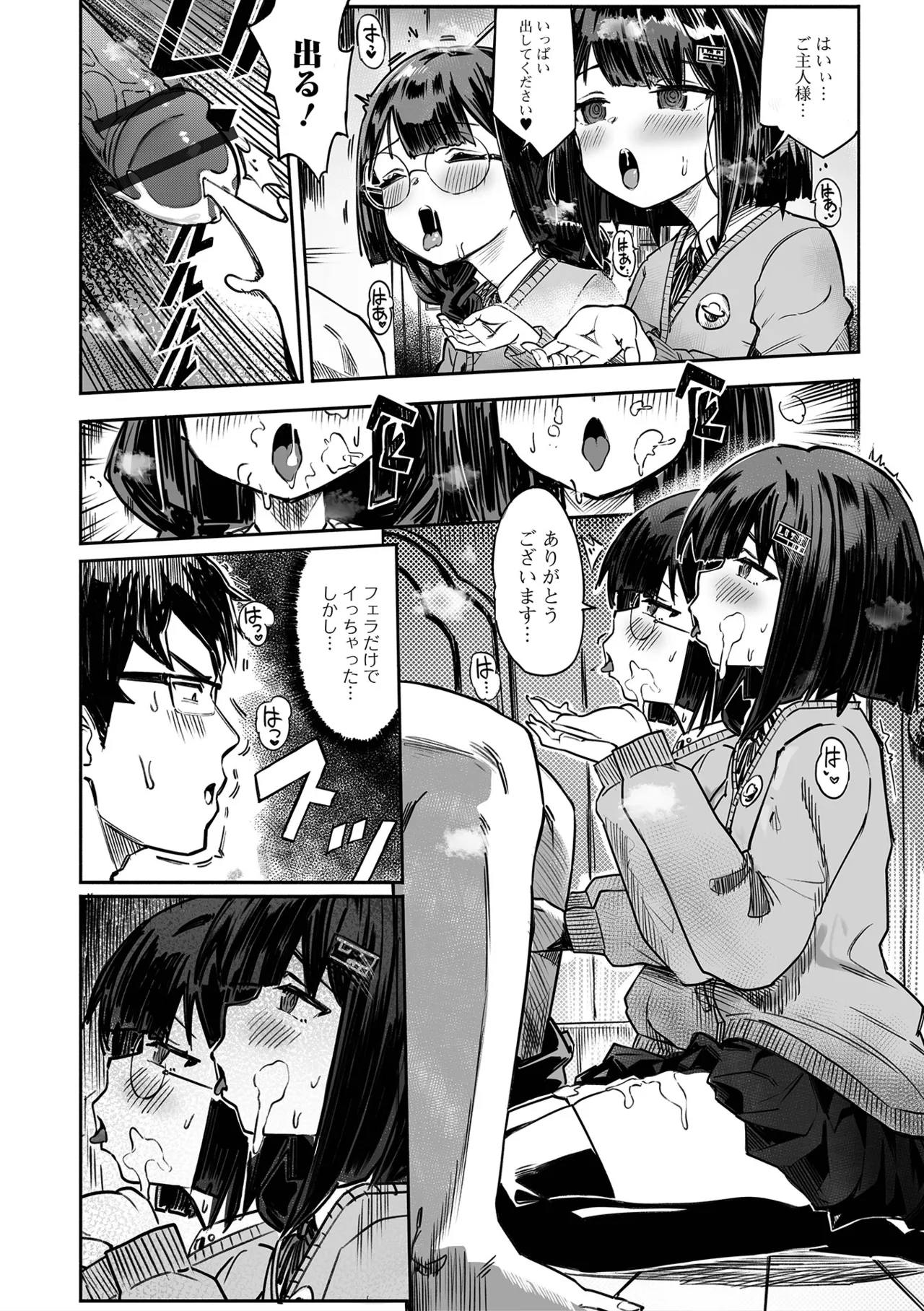 Saipuni! 10-genme page 8 full