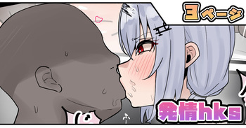 発情hks cover